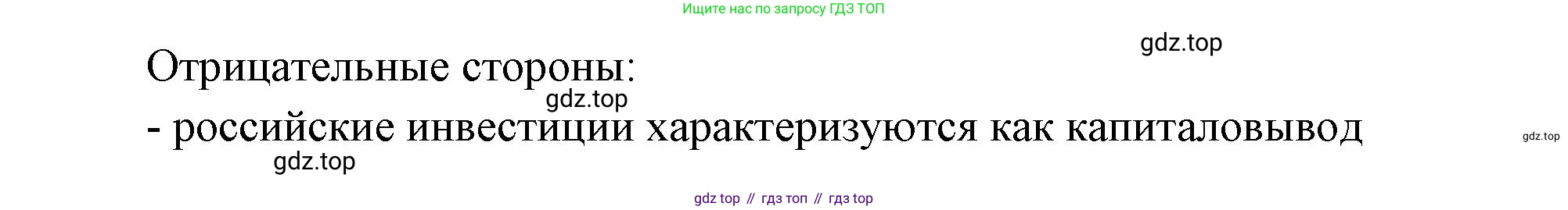 География, 10-11 класс Учебник, автор: Максаковский Владимир Павлович, издательство Просвещение, Москва, 2019, страница 375, номер 6, Решение (продолжение 2)