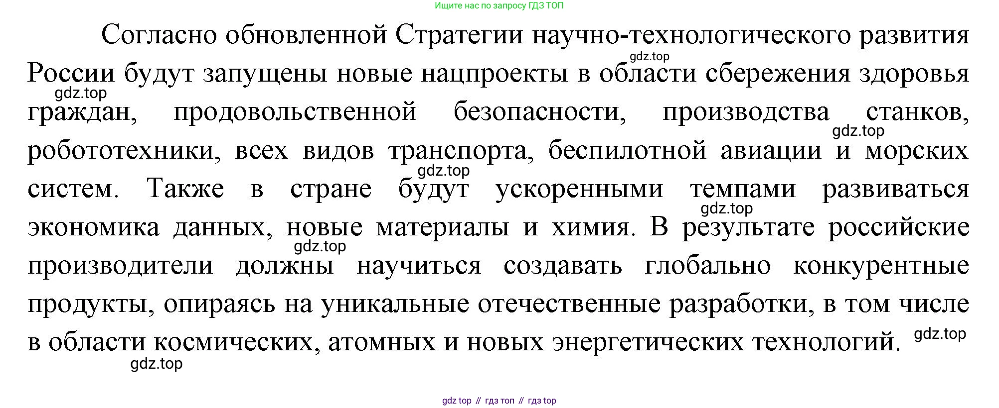 География, 10-11 класс Учебник, автор: Максаковский Владимир Павлович, издательство Просвещение, Москва, 2019, страница 377, номер 6, Решение (продолжение 2)