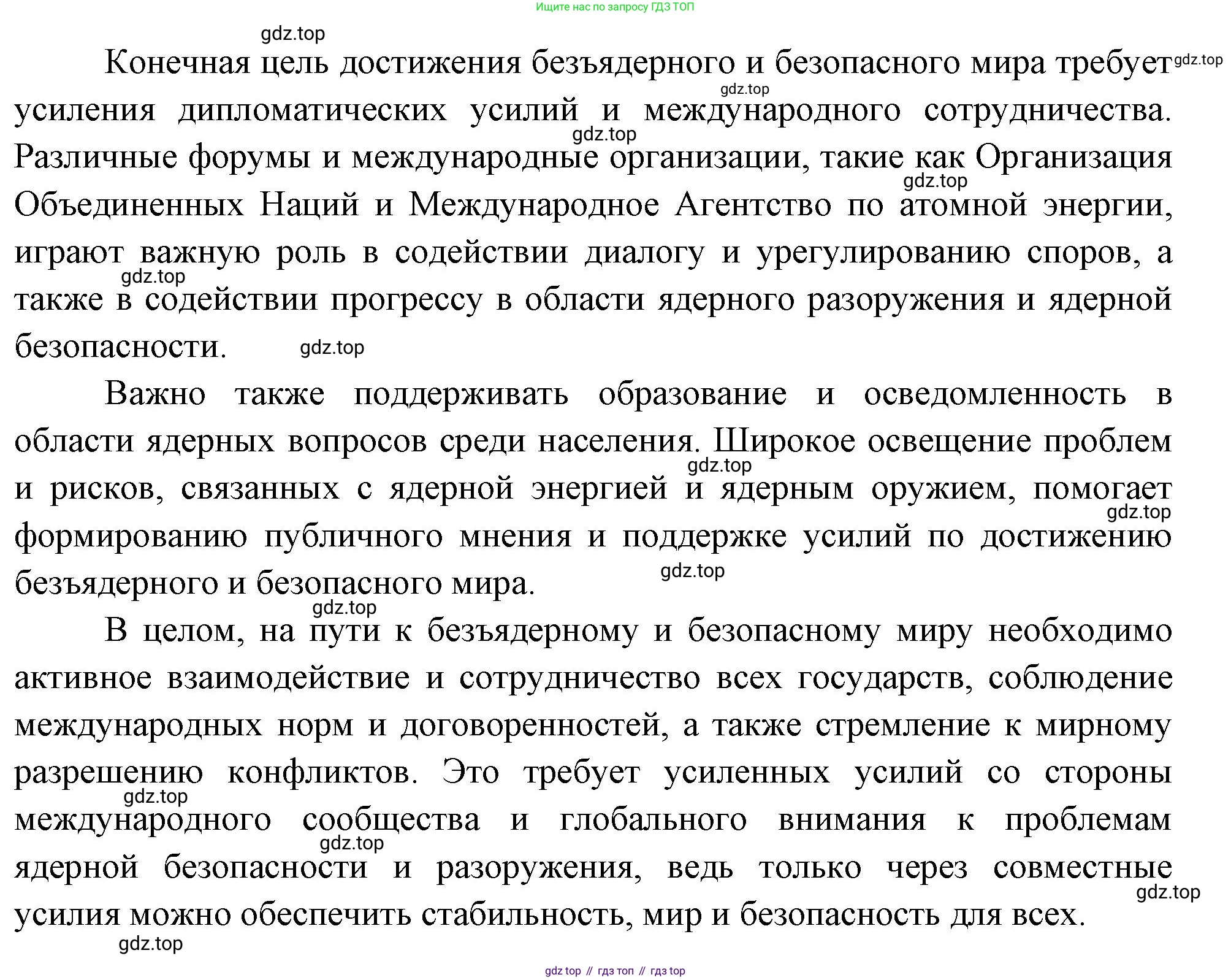 География, 10-11 класс Учебник, автор: Максаковский Владимир Павлович, издательство Просвещение, Москва, 2019, страница 395, номер 1, Решение (продолжение 2)