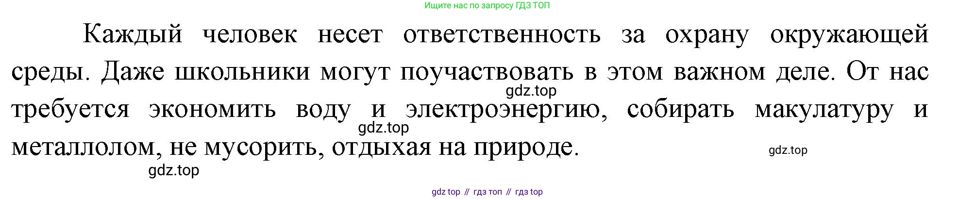География, 10-11 класс Учебник, автор: Максаковский Владимир Павлович, издательство Просвещение, Москва, 2019, страница 395, номер 2, Решение (продолжение 2)