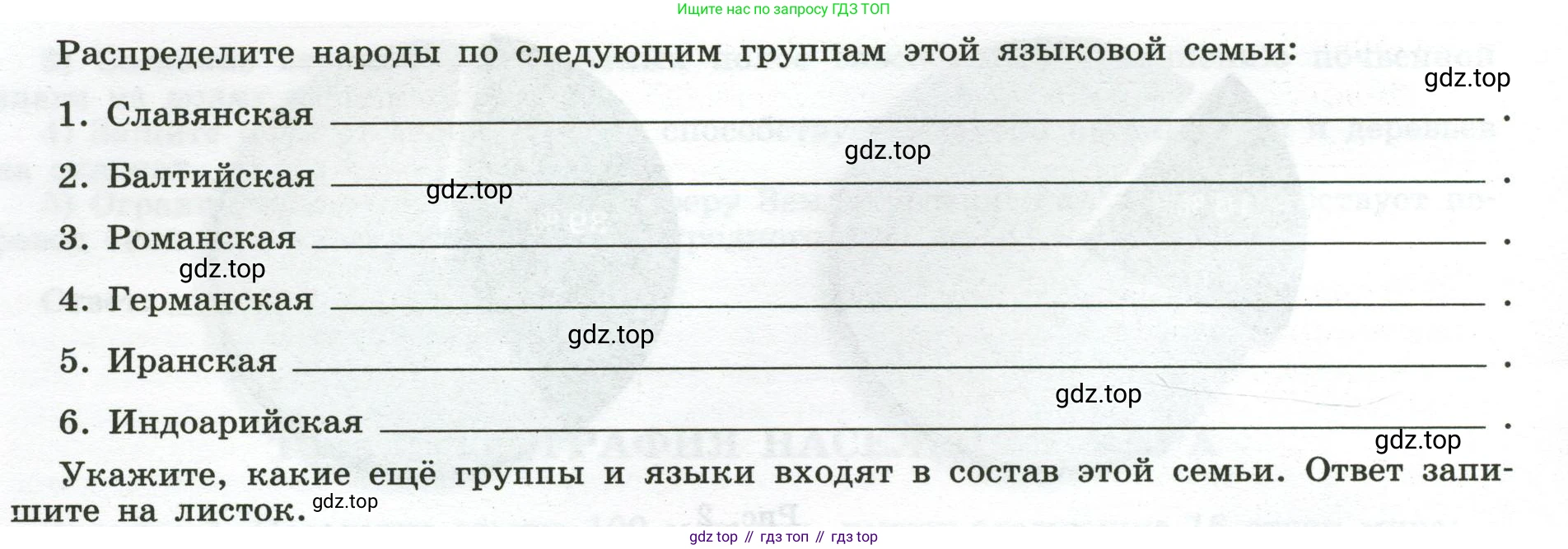География, 10-11 класс рабочая тетрадь, авторы: Максаковский Владимир Павлович, Заяц Дмитрий Викторович, издательство Просвещение, Москва, 2019, страница 13, номер 9, Условие (продолжение 2)
