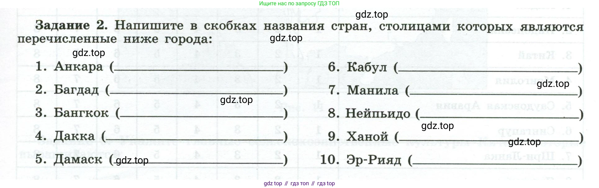 География, 10-11 класс рабочая тетрадь, авторы: Максаковский Владимир Павлович, Заяц Дмитрий Викторович, издательство Просвещение, Москва, 2019, страница 37, номер 2, Условие