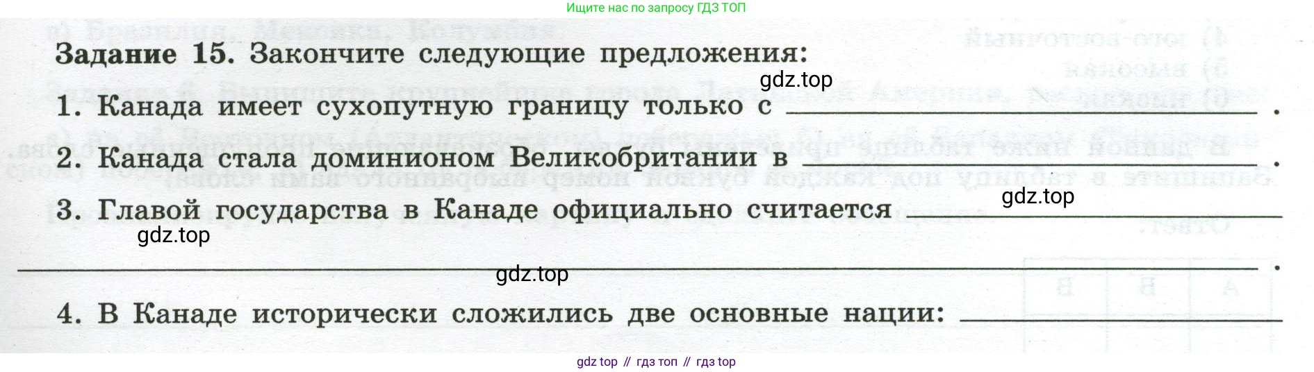 География, 10-11 класс рабочая тетрадь, авторы: Максаковский Владимир Павлович, Заяц Дмитрий Викторович, издательство Просвещение, Москва, 2019, страница 51, номер 15, Условие
