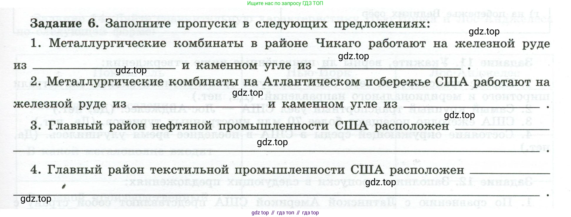 География, 10-11 класс рабочая тетрадь, авторы: Максаковский Владимир Павлович, Заяц Дмитрий Викторович, издательство Просвещение, Москва, 2019, страница 49, номер 6, Условие