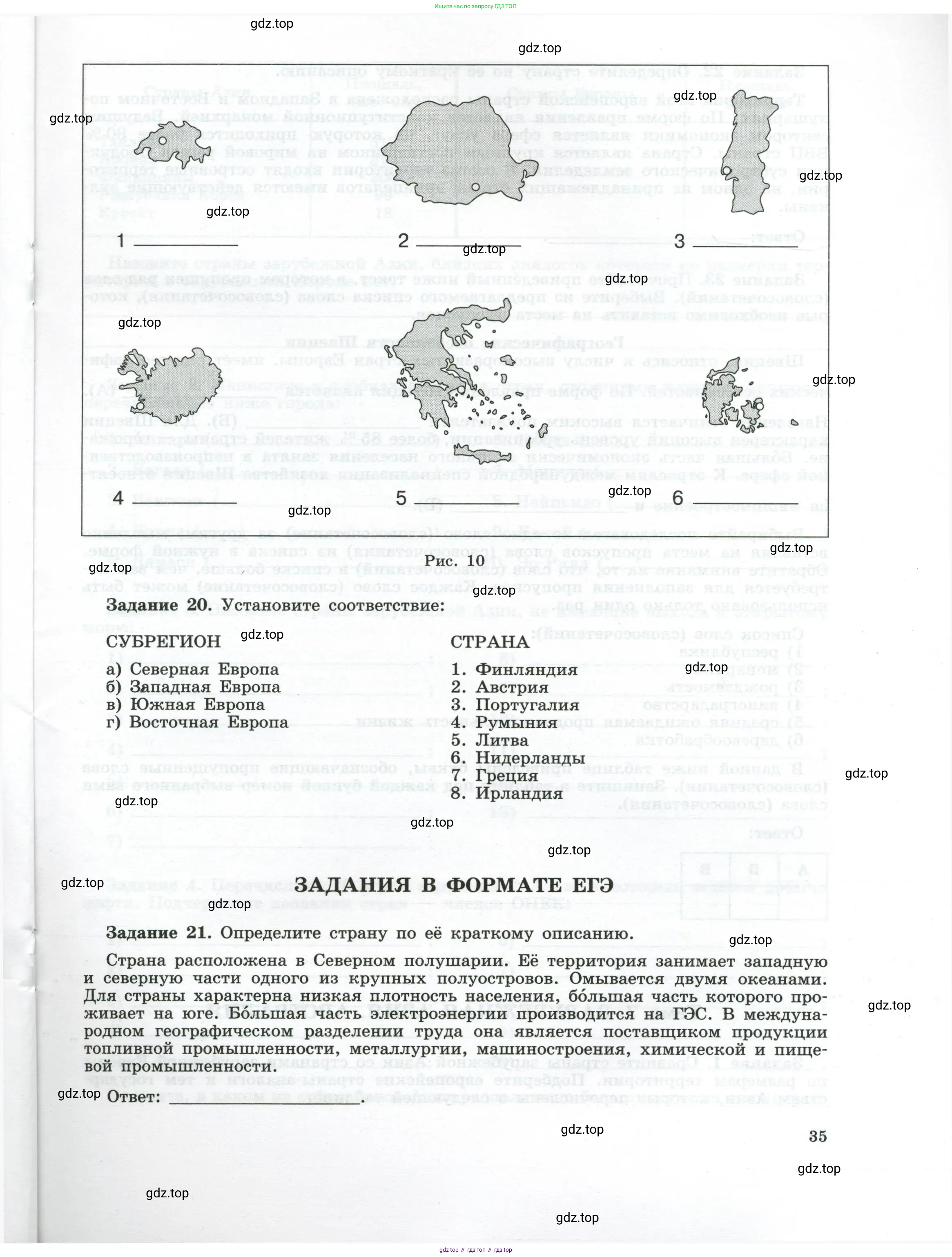 География, 10-11 класс рабочая тетрадь, авторы: Максаковский Владимир Павлович, Заяц Дмитрий Викторович, издательство Просвещение, Москва, 2019, страница 35