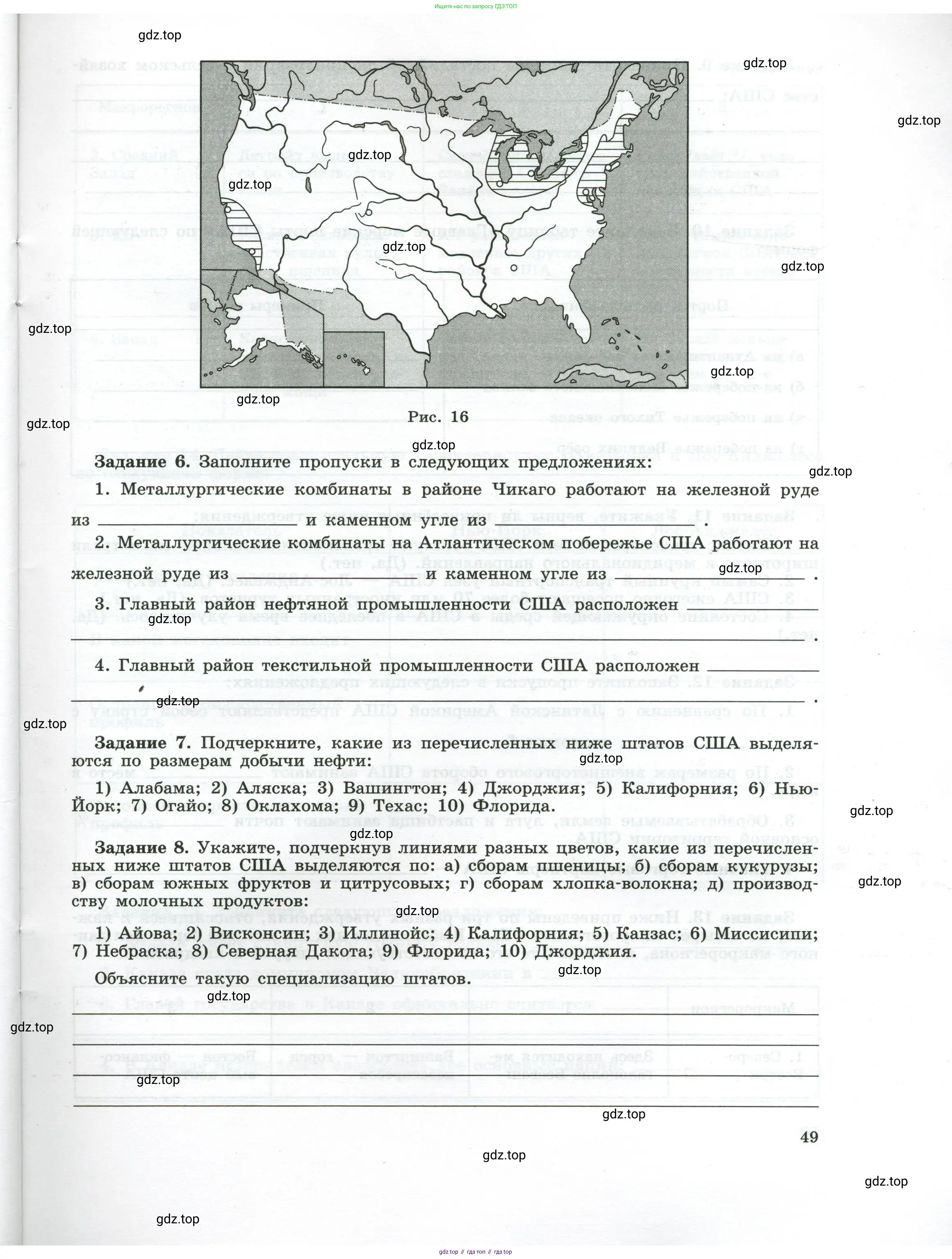 География, 10-11 класс рабочая тетрадь, авторы: Максаковский Владимир Павлович, Заяц Дмитрий Викторович, издательство Просвещение, Москва, 2019, страница 49