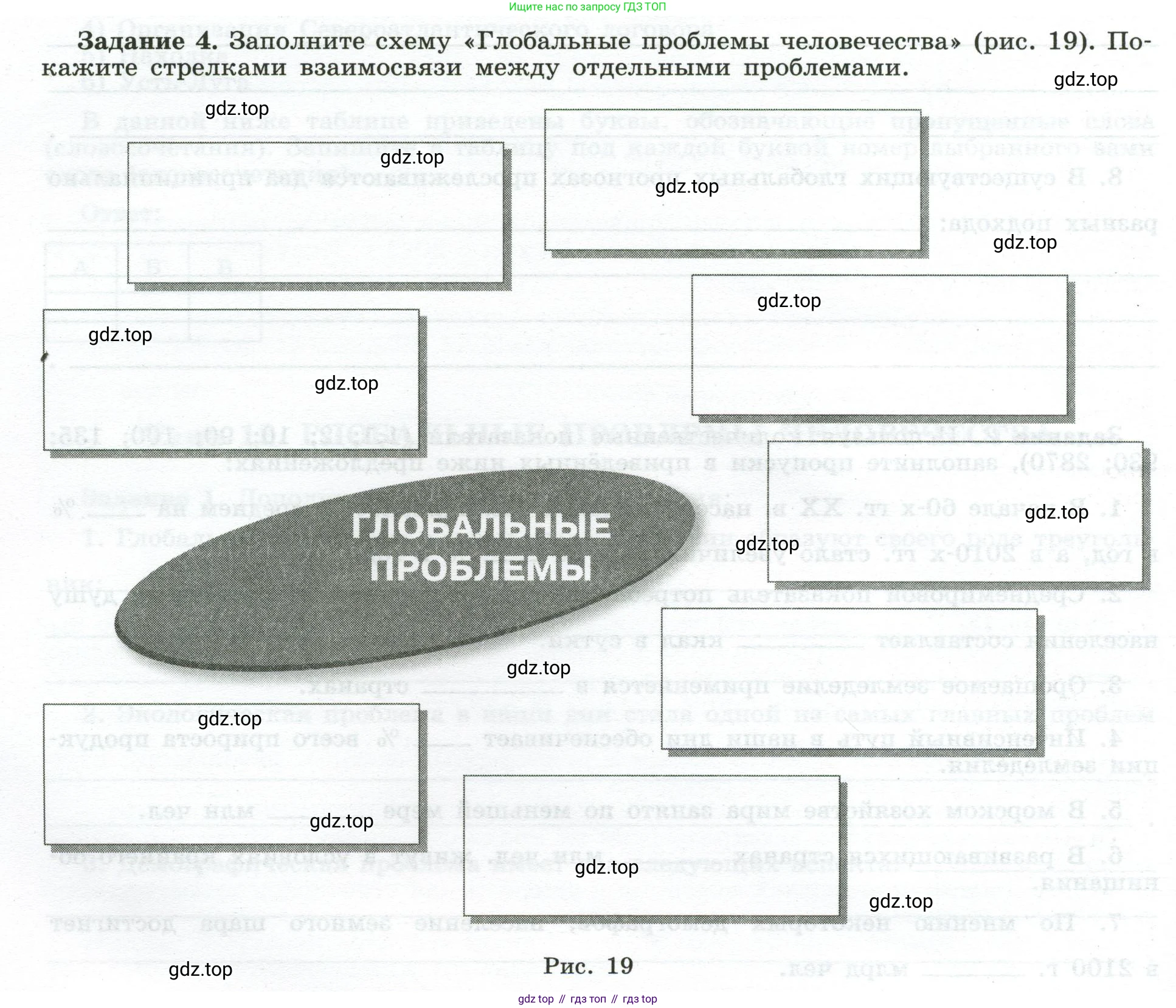 География, 10-11 класс рабочая тетрадь, авторы: Максаковский Владимир Павлович, Заяц Дмитрий Викторович, издательство Просвещение, Москва, 2019, страница 62, номер 4, Условие