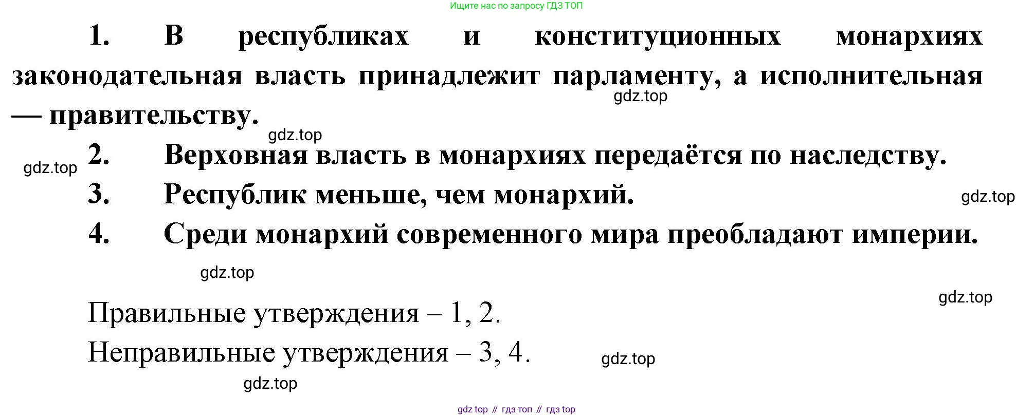 География, 10-11 класс рабочая тетрадь, авторы: Максаковский Владимир Павлович, Заяц Дмитрий Викторович, издательство Просвещение, Москва, 2019, страница 4, номер 12, Решение (продолжение 2)