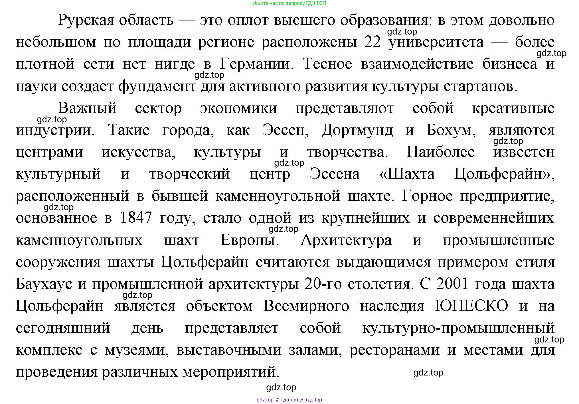 География, 10-11 класс рабочая тетрадь, авторы: Максаковский Владимир Павлович, Заяц Дмитрий Викторович, издательство Просвещение, Москва, 2019, страница 19, номер 5, Решение (продолжение 2)