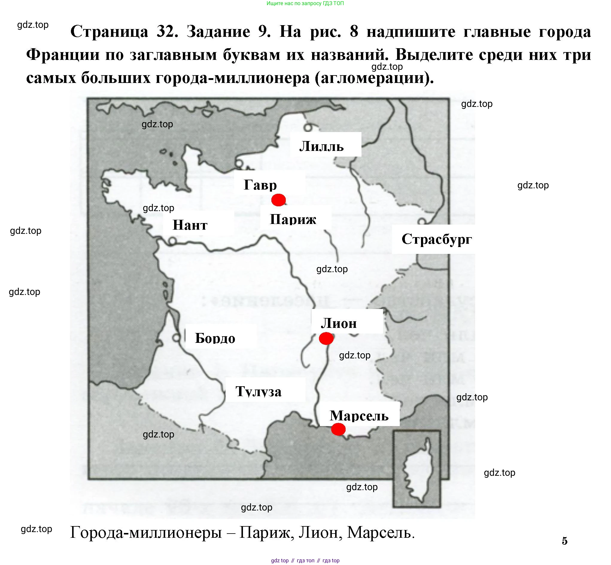 География, 10-11 класс рабочая тетрадь, авторы: Максаковский Владимир Павлович, Заяц Дмитрий Викторович, издательство Просвещение, Москва, 2019, страница 32, номер 9, Решение