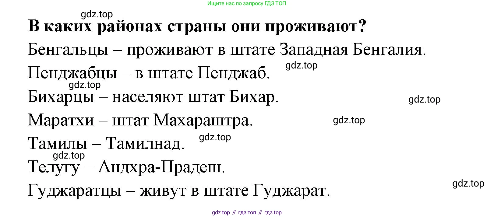 География, 10-11 класс рабочая тетрадь, авторы: Максаковский Владимир Павлович, Заяц Дмитрий Викторович, издательство Просвещение, Москва, 2019, страница 40, номер 15, Решение (продолжение 2)