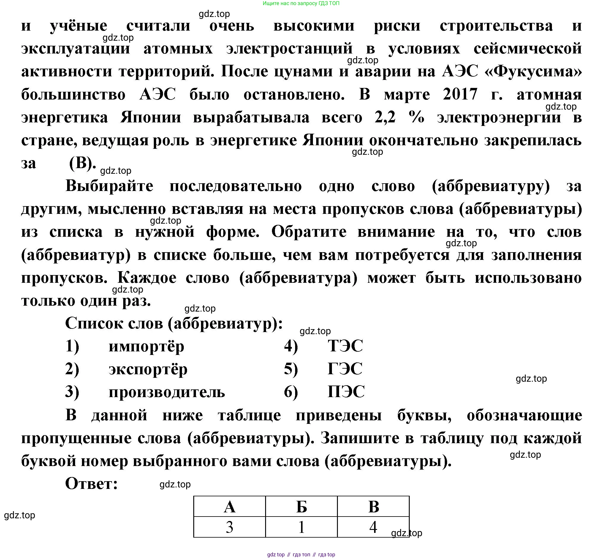 География, 10-11 класс рабочая тетрадь, авторы: Максаковский Владимир Павлович, Заяц Дмитрий Викторович, издательство Просвещение, Москва, 2019, страница 43, номер 24, Решение (продолжение 2)