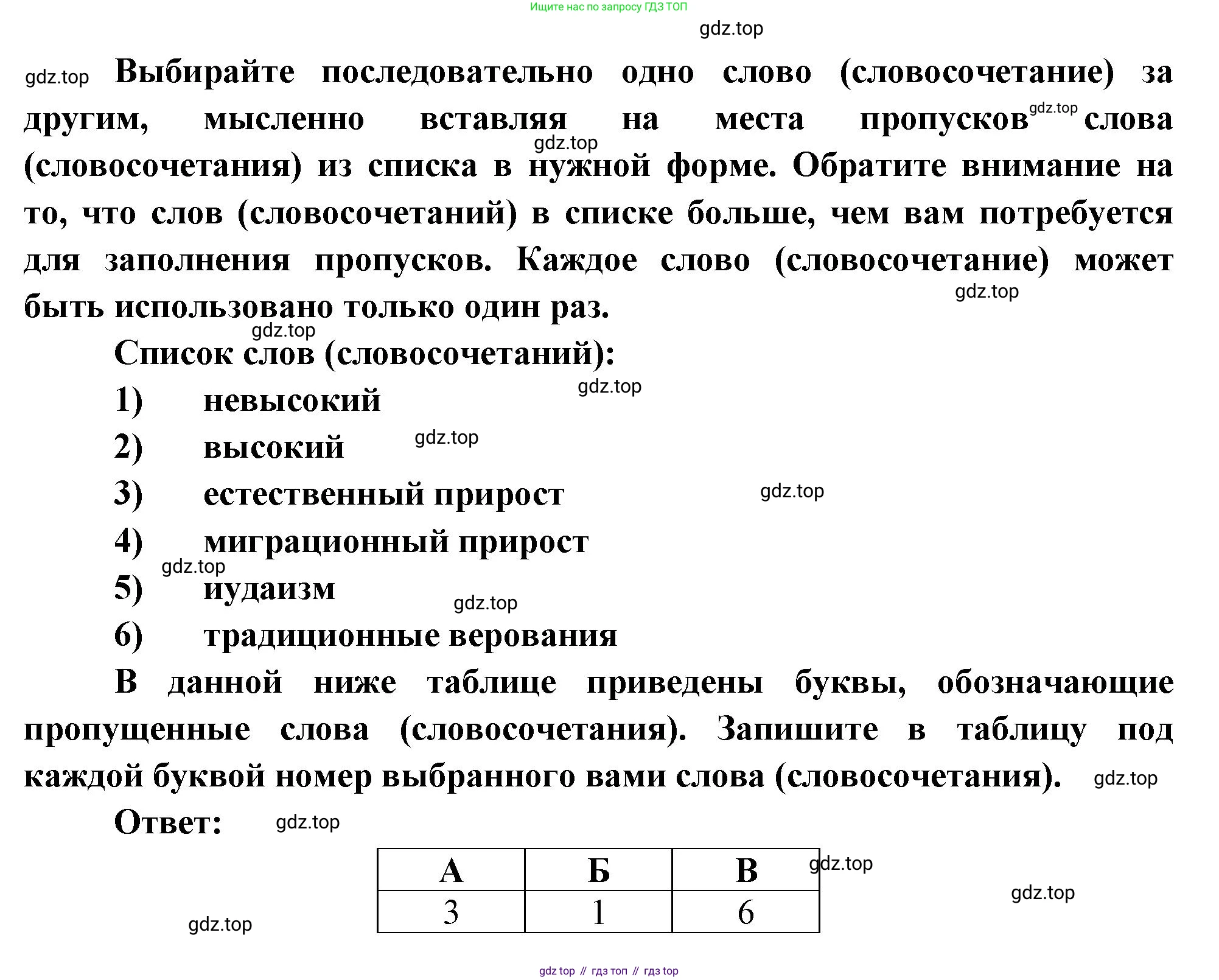 География, 10-11 класс рабочая тетрадь, авторы: Максаковский Владимир Павлович, Заяц Дмитрий Викторович, издательство Просвещение, Москва, 2019, страница 47, номер 18, Решение (продолжение 2)