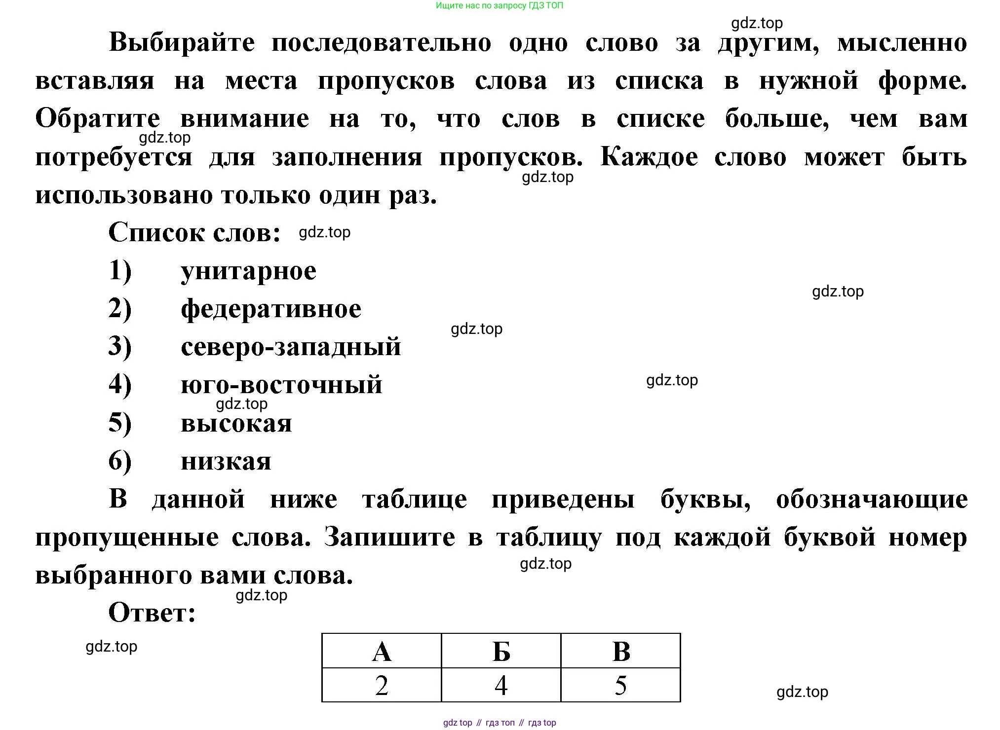 География, 10-11 класс рабочая тетрадь, авторы: Максаковский Владимир Павлович, Заяц Дмитрий Викторович, издательство Просвещение, Москва, 2019, страница 52, номер 18, Решение (продолжение 2)