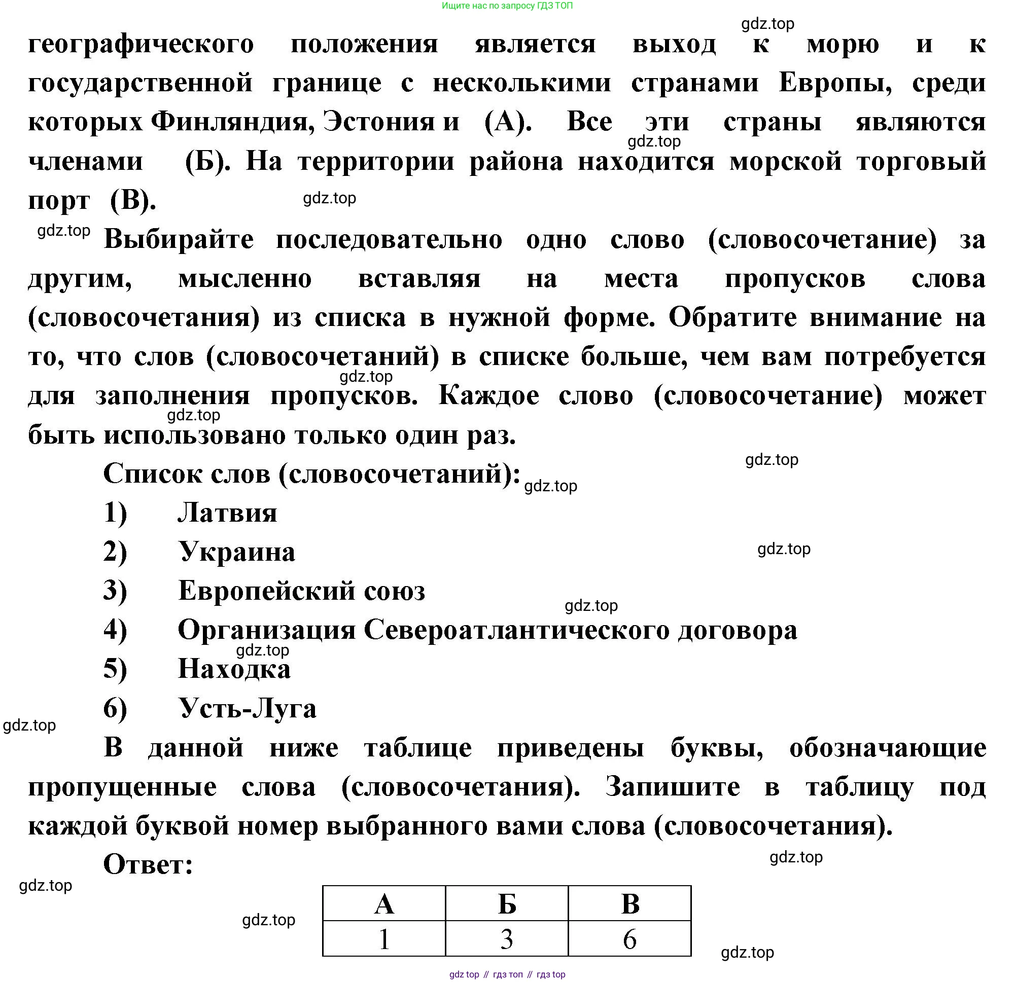 География, 10-11 класс рабочая тетрадь, авторы: Максаковский Владимир Павлович, Заяц Дмитрий Викторович, издательство Просвещение, Москва, 2019, страница 60, номер 14, Решение (продолжение 2)