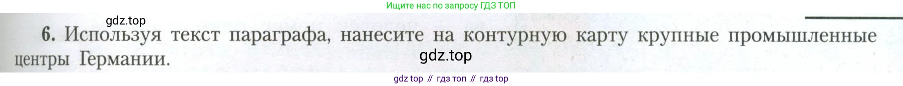 География, 11 класс Учебник, авторы: Гладкий Юрий Никифорович, Николина Вера Викторовна, издательство Просвещение, Москва, 2019, жёлтого цвета, страница 49, номер 6, Условие