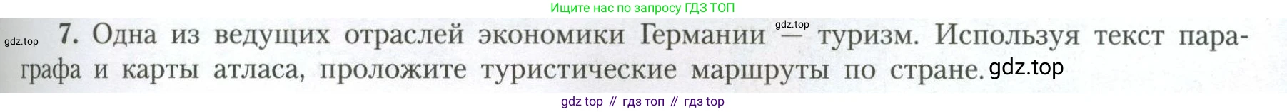 География, 11 класс Учебник, авторы: Гладкий Юрий Никифорович, Николина Вера Викторовна, издательство Просвещение, Москва, 2019, жёлтого цвета, страница 49, номер 7, Условие
