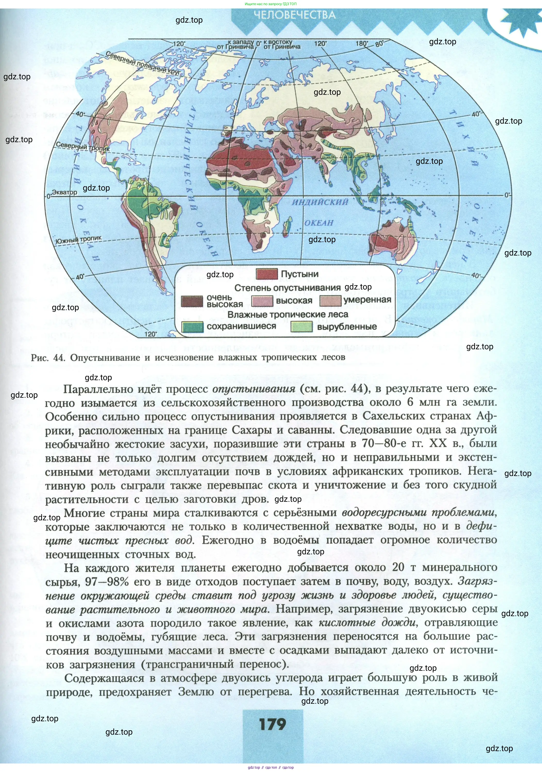 География, 11 класс Учебник, авторы: Гладкий Юрий Никифорович, Николина Вера Викторовна, издательство Просвещение, Москва, 2019, жёлтого цвета, страница 179