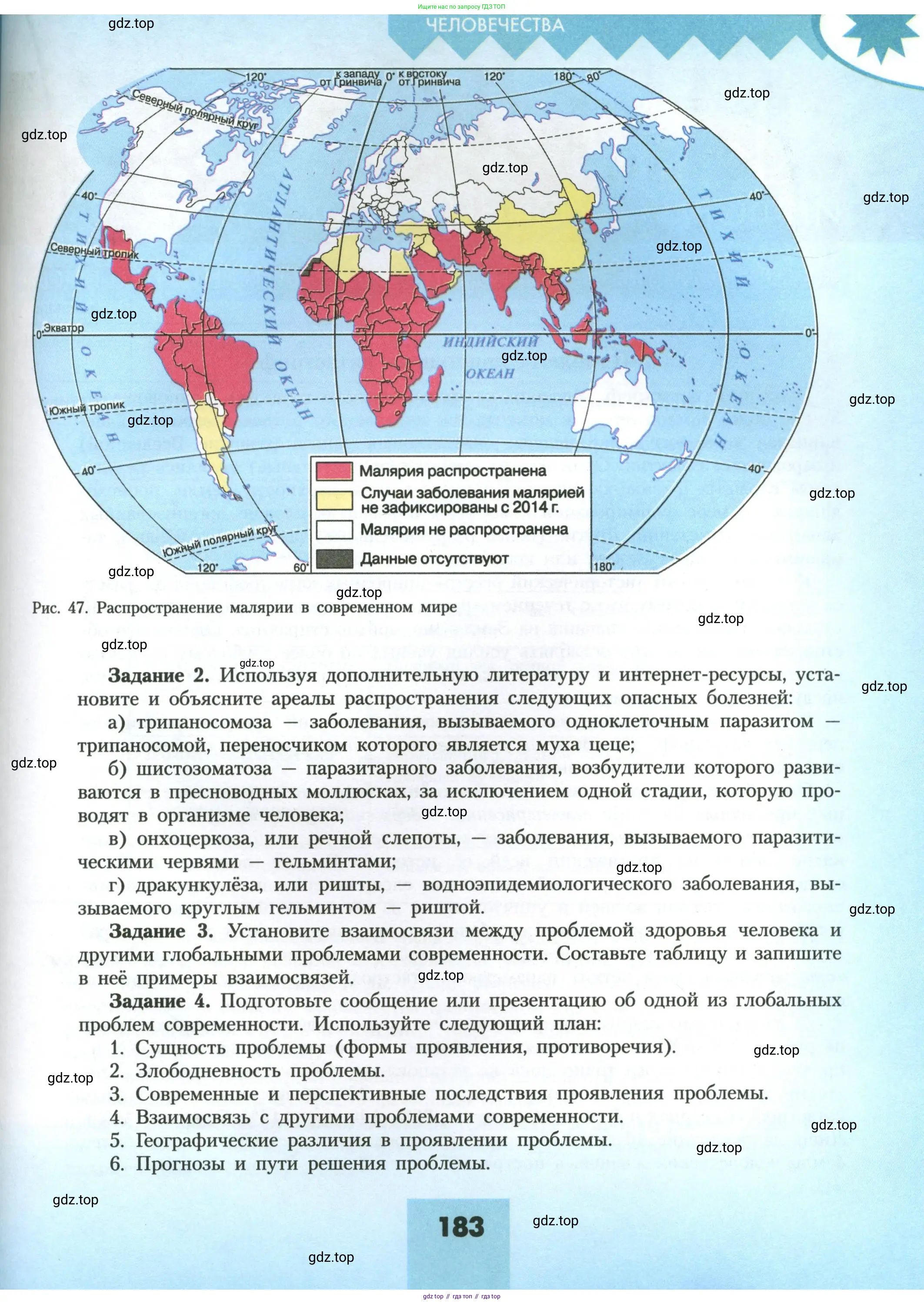 География, 11 класс Учебник, авторы: Гладкий Юрий Никифорович, Николина Вера Викторовна, издательство Просвещение, Москва, 2019, жёлтого цвета, страница 183