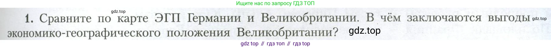 География, 11 класс Учебник, авторы: Гладкий Юрий Никифорович, Николина Вера Викторовна, издательство Просвещение, Москва, 2019, жёлтого цвета, страница 53, номер 1, Условие