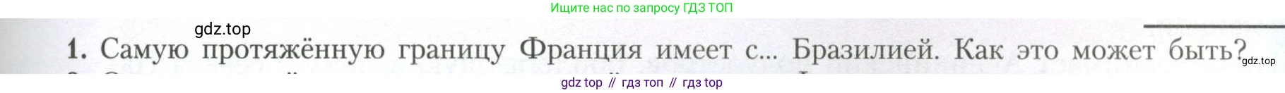 География, 11 класс Учебник, авторы: Гладкий Юрий Никифорович, Николина Вера Викторовна, издательство Просвещение, Москва, 2019, жёлтого цвета, страница 57, номер 1, Условие