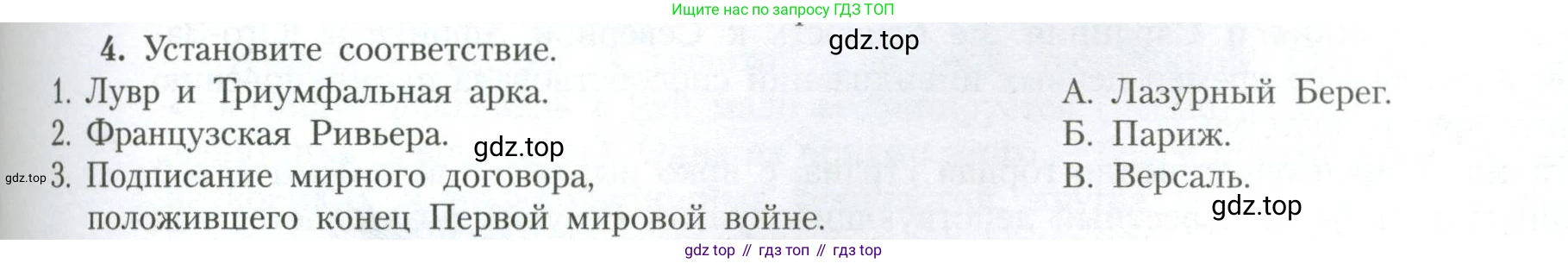 География, 11 класс Учебник, авторы: Гладкий Юрий Никифорович, Николина Вера Викторовна, издательство Просвещение, Москва, 2019, жёлтого цвета, страница 57, номер 4, Условие