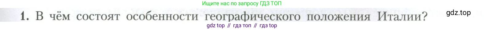 География, 11 класс Учебник, авторы: Гладкий Юрий Никифорович, Николина Вера Викторовна, издательство Просвещение, Москва, 2019, жёлтого цвета, страница 61, номер 1, Условие