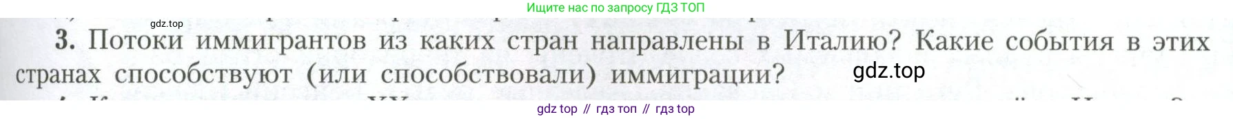 География, 11 класс Учебник, авторы: Гладкий Юрий Никифорович, Николина Вера Викторовна, издательство Просвещение, Москва, 2019, жёлтого цвета, страница 61, номер 3, Условие