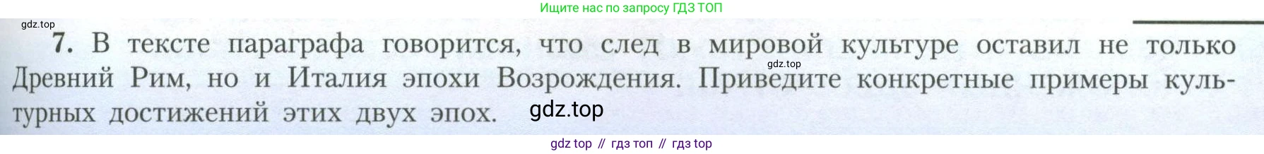 География, 11 класс Учебник, авторы: Гладкий Юрий Никифорович, Николина Вера Викторовна, издательство Просвещение, Москва, 2019, жёлтого цвета, страница 61, номер 7, Условие