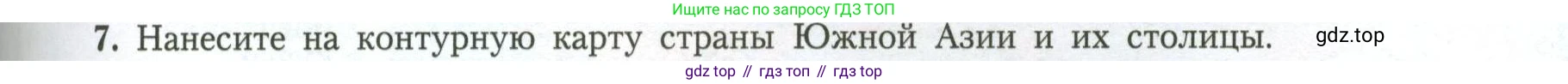 География, 11 класс Учебник, авторы: Гладкий Юрий Никифорович, Николина Вера Викторовна, издательство Просвещение, Москва, 2019, жёлтого цвета, страница 99, номер 7, Условие