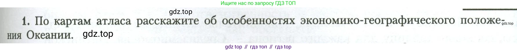 География, 11 класс Учебник, авторы: Гладкий Юрий Никифорович, Николина Вера Викторовна, издательство Просвещение, Москва, 2019, жёлтого цвета, страница 115, номер 1, Условие