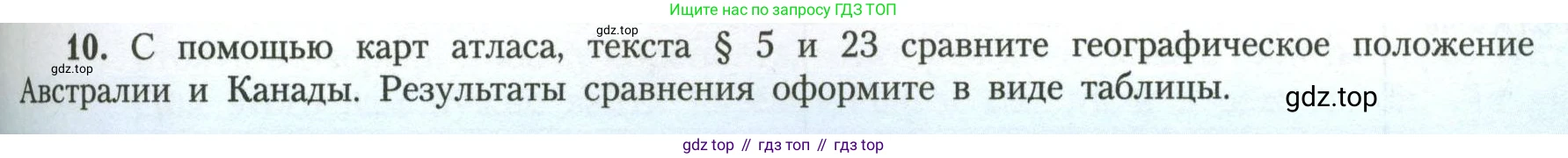География, 11 класс Учебник, авторы: Гладкий Юрий Никифорович, Николина Вера Викторовна, издательство Просвещение, Москва, 2019, жёлтого цвета, страница 115, номер 10, Условие
