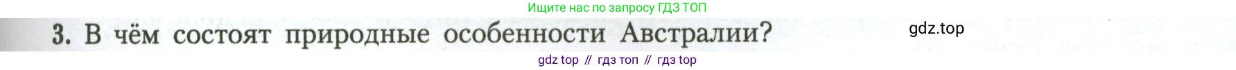 География, 11 класс Учебник, авторы: Гладкий Юрий Никифорович, Николина Вера Викторовна, издательство Просвещение, Москва, 2019, жёлтого цвета, страница 115, номер 3, Условие