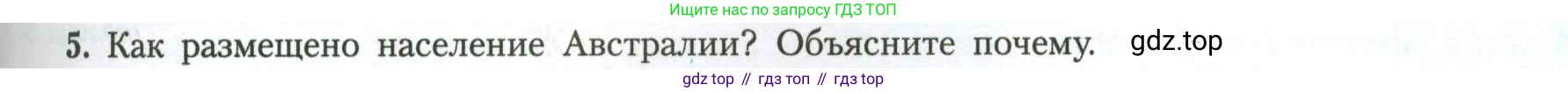 География, 11 класс Учебник, авторы: Гладкий Юрий Никифорович, Николина Вера Викторовна, издательство Просвещение, Москва, 2019, жёлтого цвета, страница 115, номер 5, Условие