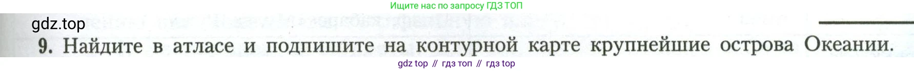 География, 11 класс Учебник, авторы: Гладкий Юрий Никифорович, Николина Вера Викторовна, издательство Просвещение, Москва, 2019, жёлтого цвета, страница 115, номер 9, Условие