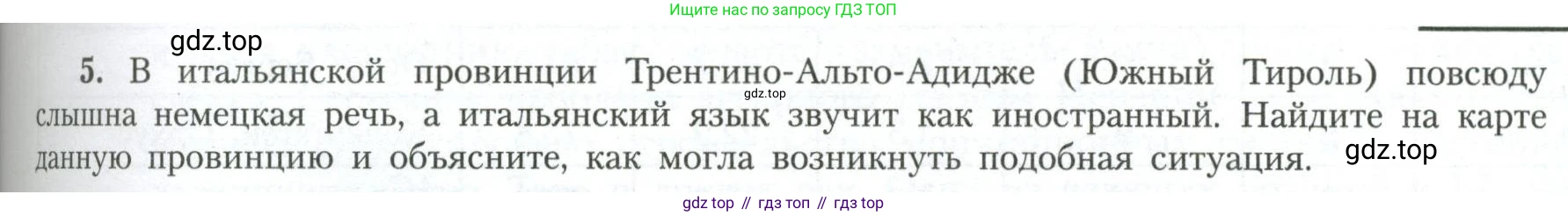 География, 11 класс Учебник, авторы: Гладкий Юрий Никифорович, Николина Вера Викторовна, издательство Просвещение, Москва, 2019, жёлтого цвета, страница 129, номер 5, Условие