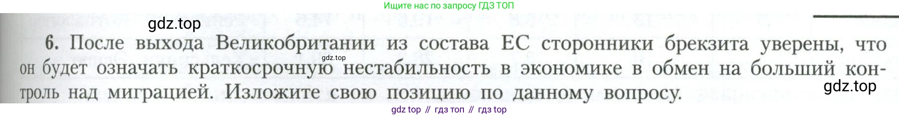 География, 11 класс Учебник, авторы: Гладкий Юрий Никифорович, Николина Вера Викторовна, издательство Просвещение, Москва, 2019, жёлтого цвета, страница 129, номер 6, Условие