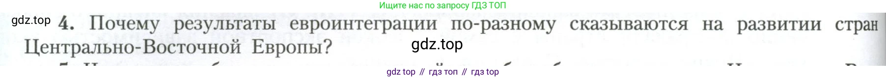 География, 11 класс Учебник, авторы: Гладкий Юрий Никифорович, Николина Вера Викторовна, издательство Просвещение, Москва, 2019, жёлтого цвета, страница 148, номер 4, Условие