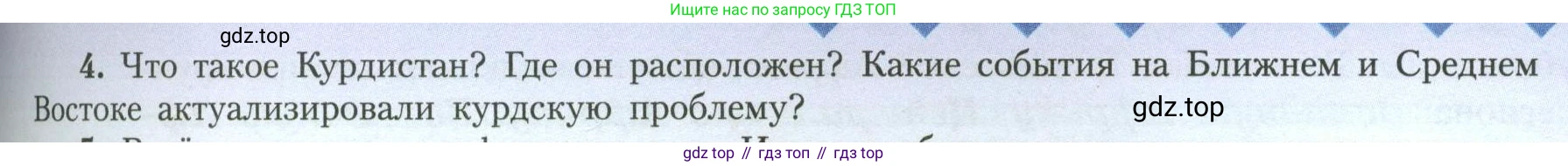 География, 11 класс Учебник, авторы: Гладкий Юрий Никифорович, Николина Вера Викторовна, издательство Просвещение, Москва, 2019, жёлтого цвета, страница 161, номер 4, Условие