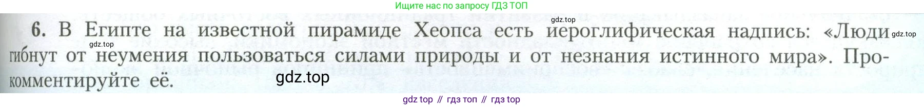 География, 11 класс Учебник, авторы: Гладкий Юрий Никифорович, Николина Вера Викторовна, издательство Просвещение, Москва, 2019, жёлтого цвета, страница 169, номер 6, Условие