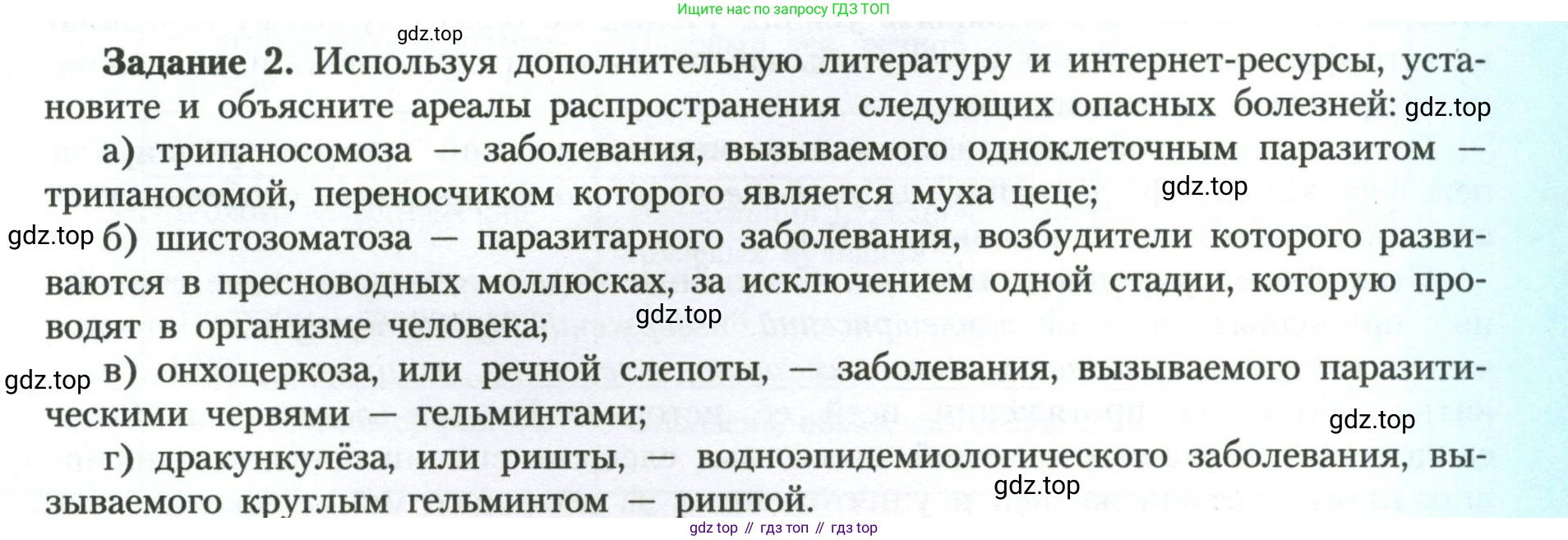 География, 11 класс Учебник, авторы: Гладкий Юрий Никифорович, Николина Вера Викторовна, издательство Просвещение, Москва, 2019, жёлтого цвета, страница 182, Условие