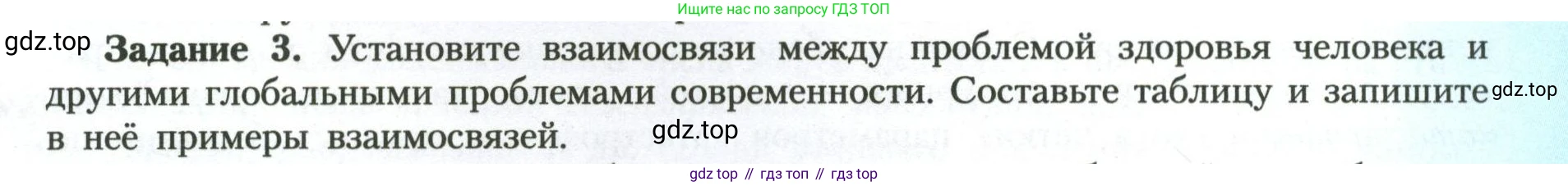 География, 11 класс Учебник, авторы: Гладкий Юрий Никифорович, Николина Вера Викторовна, издательство Просвещение, Москва, 2019, жёлтого цвета, страница 182, Условие