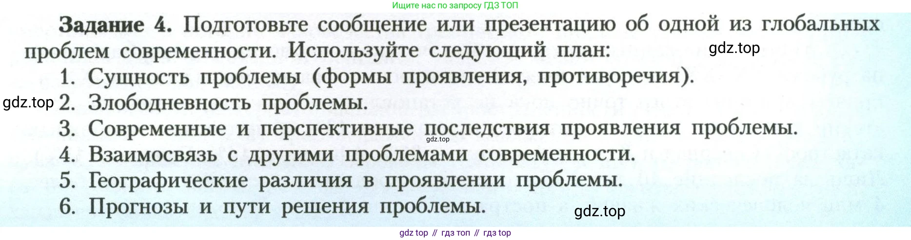География, 11 класс Учебник, авторы: Гладкий Юрий Никифорович, Николина Вера Викторовна, издательство Просвещение, Москва, 2019, жёлтого цвета, страница 182, Условие