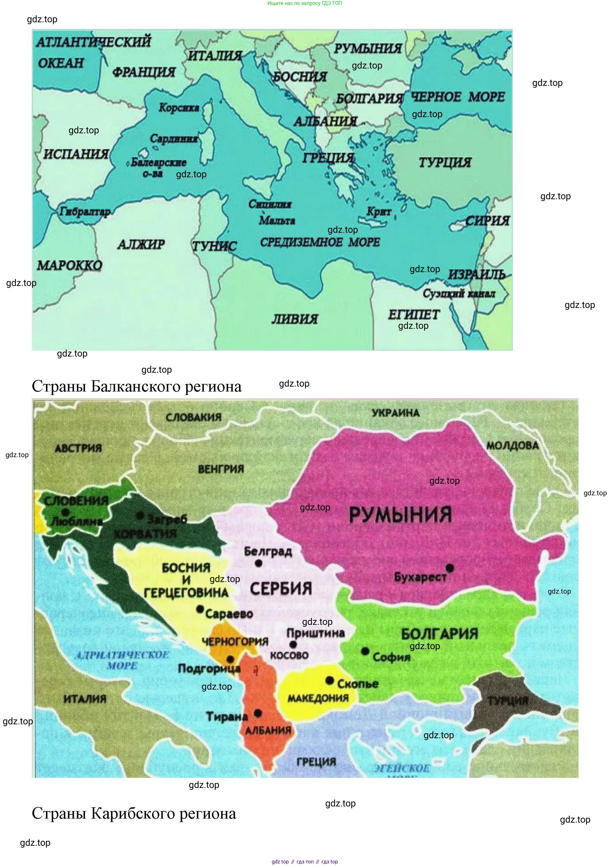 География, 11 класс Учебник, авторы: Гладкий Юрий Никифорович, Николина Вера Викторовна, издательство Просвещение, Москва, 2019, жёлтого цвета, страница 9, номер 6, Решение (продолжение 2)