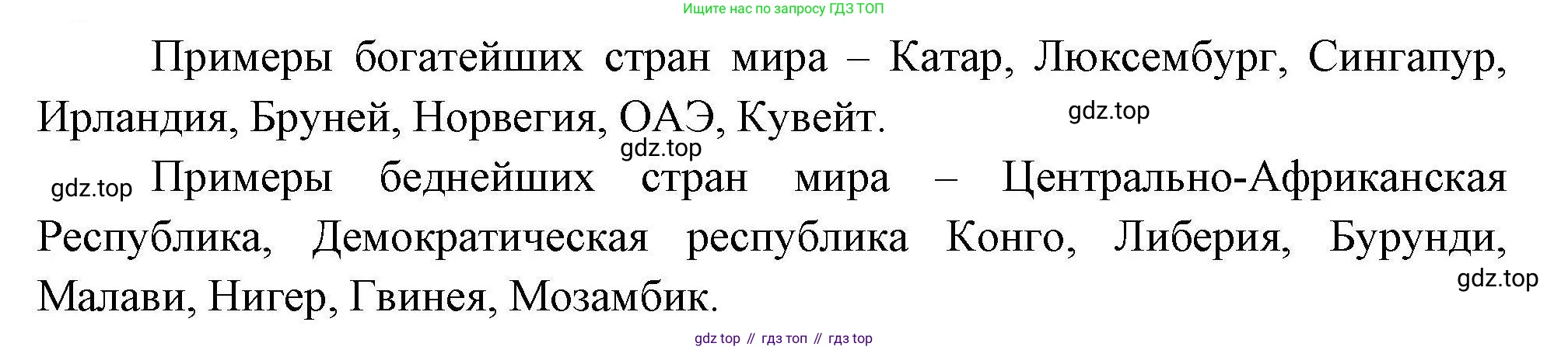 География, 11 класс Учебник, авторы: Гладкий Юрий Никифорович, Николина Вера Викторовна, издательство Просвещение, Москва, 2019, жёлтого цвета, страница 9, номер 7, Решение