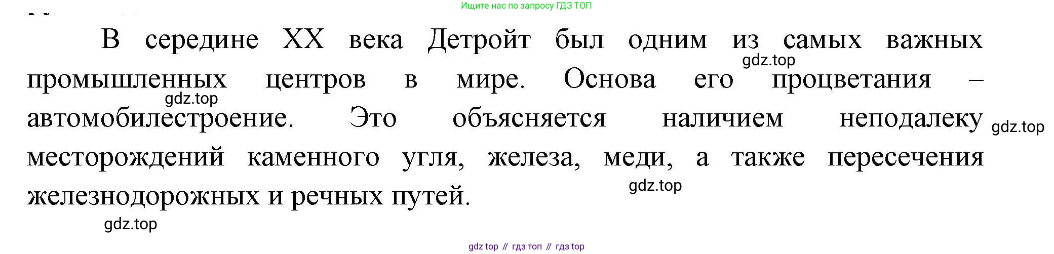 География, 11 класс Учебник, авторы: Гладкий Юрий Никифорович, Николина Вера Викторовна, издательство Просвещение, Москва, 2019, жёлтого цвета, страница 18, номер 12, Решение