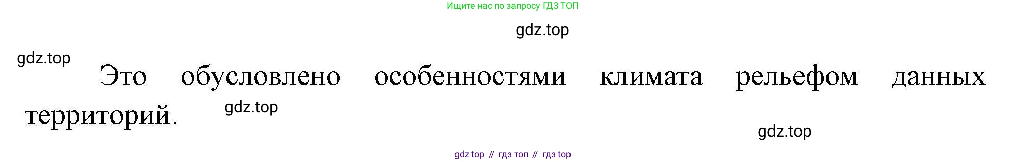 География, 11 класс Учебник, авторы: Гладкий Юрий Никифорович, Николина Вера Викторовна, издательство Просвещение, Москва, 2019, жёлтого цвета, страница 45, номер 9, Решение (продолжение 2)