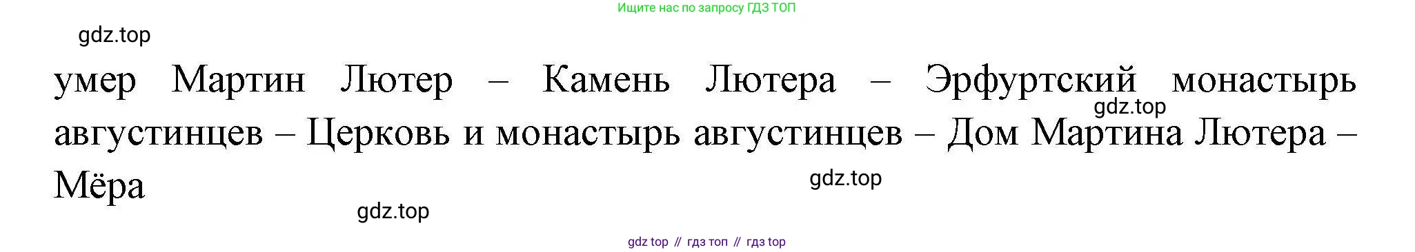 География, 11 класс Учебник, авторы: Гладкий Юрий Никифорович, Николина Вера Викторовна, издательство Просвещение, Москва, 2019, жёлтого цвета, страница 49, номер 7, Решение (продолжение 2)