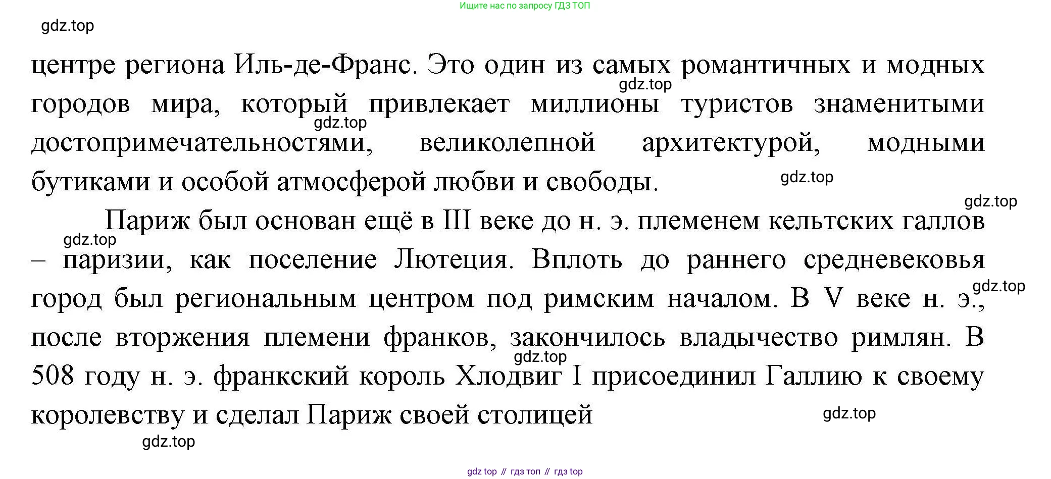 География, 11 класс Учебник, авторы: Гладкий Юрий Никифорович, Николина Вера Викторовна, издательство Просвещение, Москва, 2019, жёлтого цвета, страница 57, номер 10, Решение (продолжение 2)