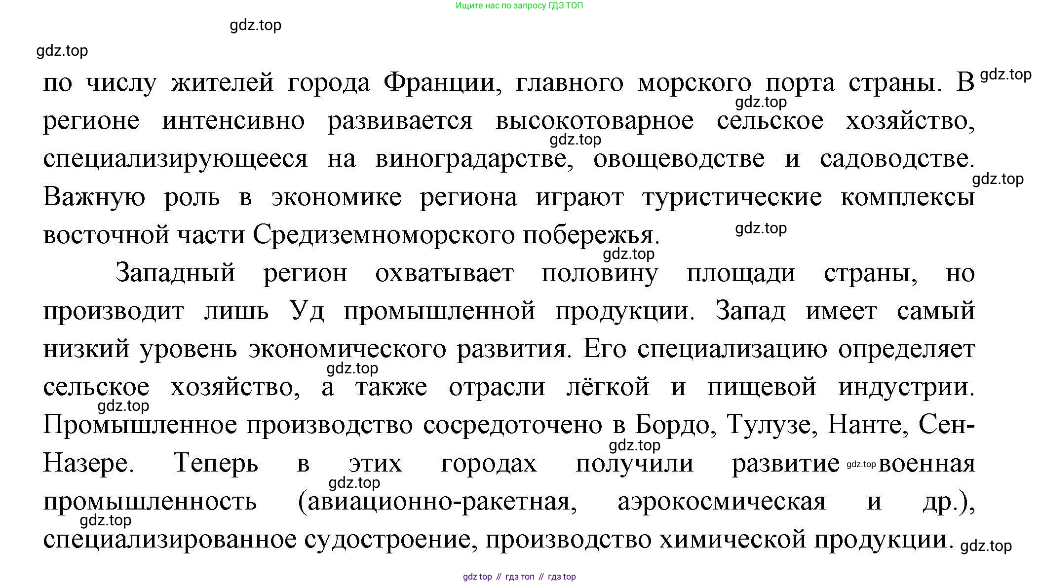 География, 11 класс Учебник, авторы: Гладкий Юрий Никифорович, Николина Вера Викторовна, издательство Просвещение, Москва, 2019, жёлтого цвета, страница 57, номер 7, Решение (продолжение 2)
